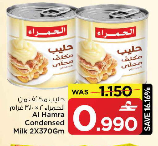 available at مارك & سايف in عُمان - مسقط‎