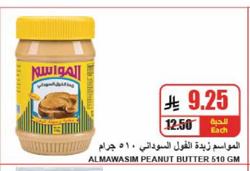 available at A Market in KSA, Saudi Arabia, Saudi - Riyadh