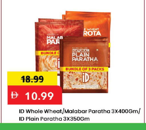 available at Mark & Save in UAE - Dubai