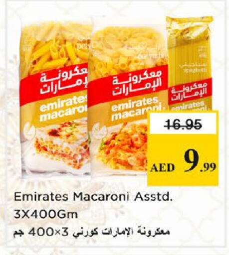 available at نستو هايبرماركت in الإمارات العربية المتحدة , الامارات - دبي