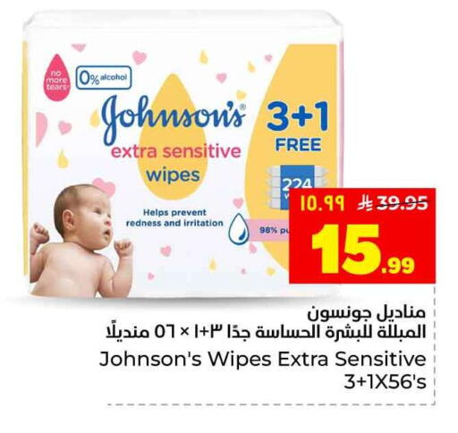 available at Hyper Al Wafa in KSA, Saudi Arabia, Saudi - Jeddah