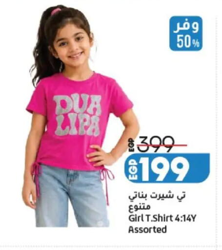 available at Lulu Hypermarket  in Egypt - Cairo