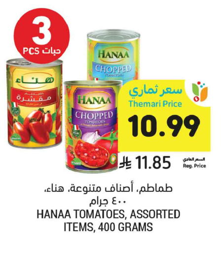 Tomato available at أسواق التميمي in مملكة العربية السعودية, السعودية, سعودية - المدينة المنورة