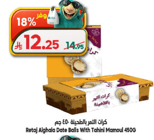 Date available at الدكان in مملكة العربية السعودية, السعودية, سعودية - المدينة المنورة