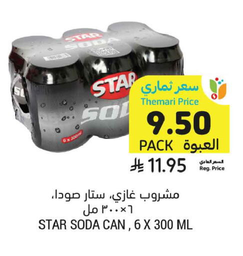 available at Tamimi Market in KSA, Saudi Arabia, Saudi - Tabuk