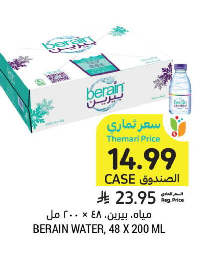 available at Tamimi Market in KSA, Saudi Arabia, Saudi - Tabuk