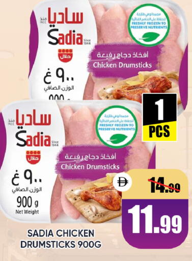 available at ليبتس هايبرماركت in الإمارات العربية المتحدة , الامارات - ٱلْعَيْن‎