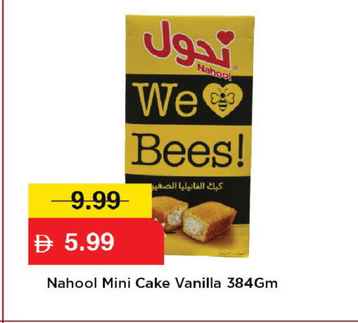 Vanilla available at Mark & Save in UAE - Dubai