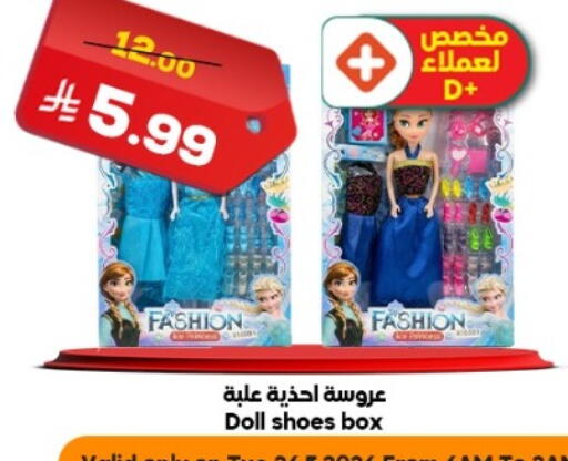 available at الدكان in مملكة العربية السعودية, السعودية, سعودية - المدينة المنورة