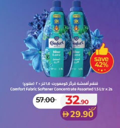 available at لولو هايبرماركت in الإمارات العربية المتحدة , الامارات - أبو ظبي