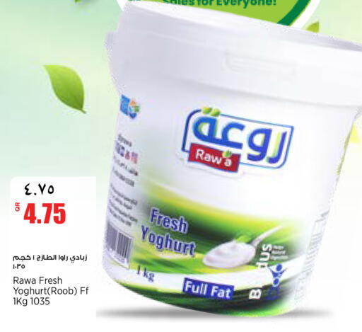 available at ريتيل مارت in قطر - الريان