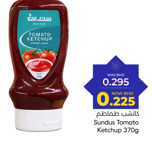 Tomato available at مركز دي تو دي للتخفيضات in البحرين