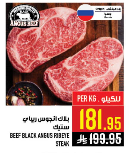 available at Abraj Hypermarket in KSA, Saudi Arabia, Saudi - Mecca