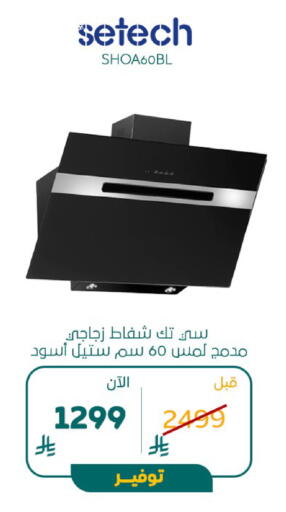 available at BuKhamseen Electric Appliances and Electronics in KSA, Saudi Arabia, Saudi - Al Khobar