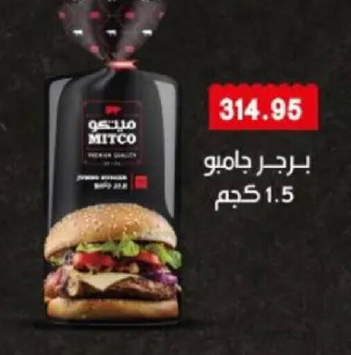 available at Sarhan Market in Egypt - Cairo