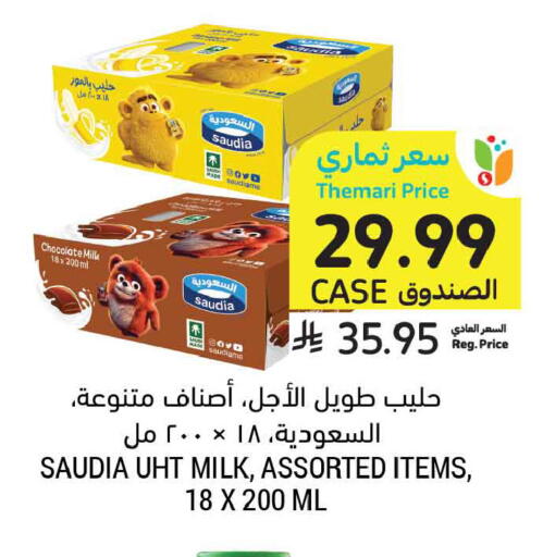 available at أسواق التميمي in مملكة العربية السعودية, السعودية, سعودية - الأحساء‎
