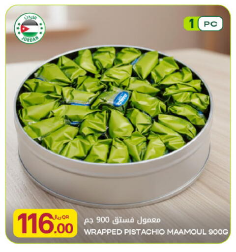 available at Al Meera in Qatar - Umm Salal