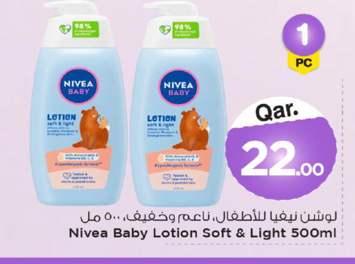 available at مارك & سيف in قطر - أم صلال