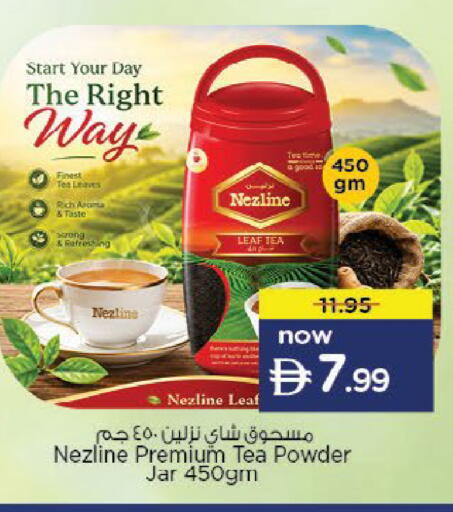 available at نستو هايبرماركت in الإمارات العربية المتحدة , الامارات - ٱلْعَيْن‎