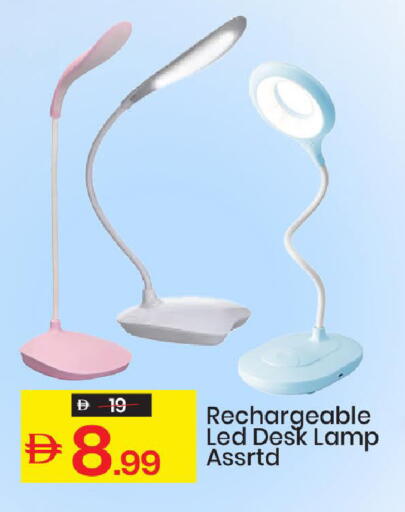 available at Mark & Save in UAE - Sharjah / Ajman