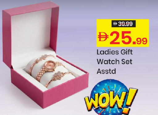 available at Mark & Save in UAE - Sharjah / Ajman