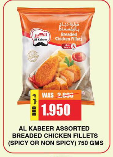 available at LuLu Hypermarket in Bahrain
