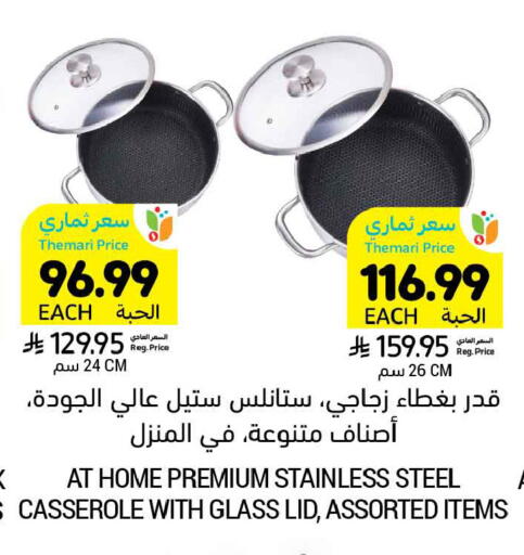 available at أسواق التميمي in مملكة العربية السعودية, السعودية, سعودية - تبوك