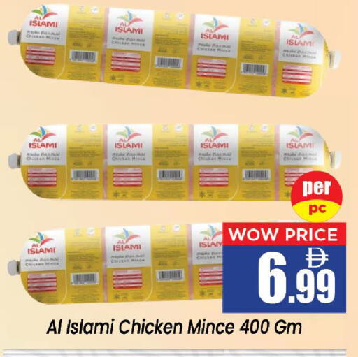 available at نيومارت هايبرماركت in الإمارات العربية المتحدة , الامارات - الشارقة / عجمان