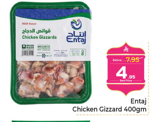 available at مكة هايبرماركت in مملكة العربية السعودية, السعودية, سعودية - الرياض