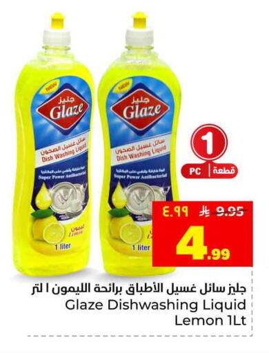 Lemon available at هايبر الوفاء in مملكة العربية السعودية, السعودية, سعودية - الرياض