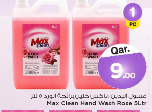 available at مارك & سيف in قطر - الوكرة