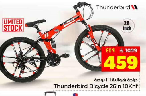 available at Hyper Al Wafa in KSA, Saudi Arabia, Saudi - Jeddah