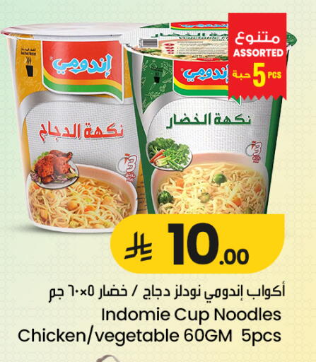 available at We One Shopping Center in KSA, Saudi Arabia, Saudi - Qatif