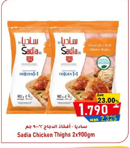 available at Al Qoot Hypermarket in Oman - Muscat