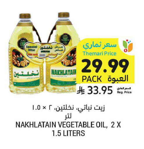 available at Tamimi Market in KSA, Saudi Arabia, Saudi - Tabuk