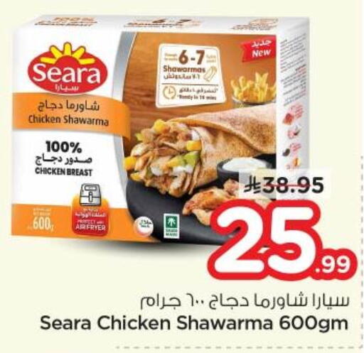 available at Nesto in KSA, Saudi Arabia, Saudi - Riyadh