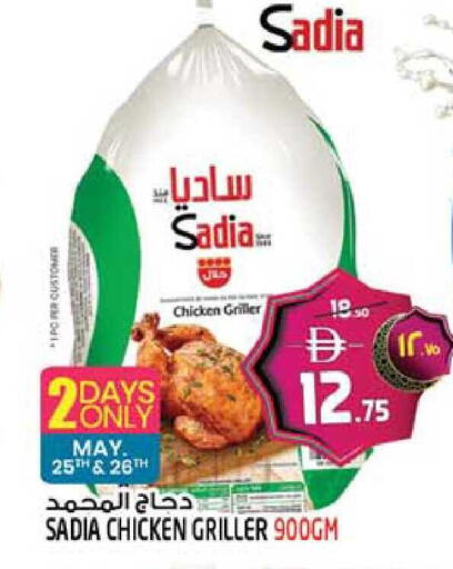 available at سفاري هايبر ماركت in الإمارات العربية المتحدة , الامارات - رَأْس ٱلْخَيْمَة