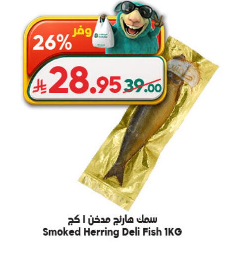 available at الدكان in مملكة العربية السعودية, السعودية, سعودية - مكة المكرمة