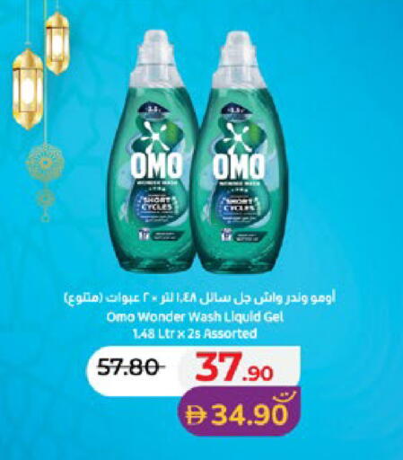 available at لولو هايبرماركت in الإمارات العربية المتحدة , الامارات - أبو ظبي