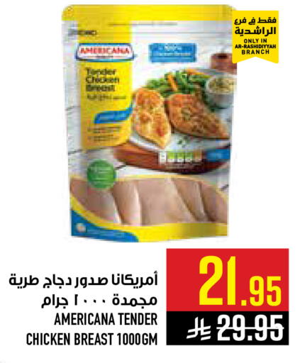 available at أبراج هايبر ماركت in مملكة العربية السعودية, السعودية, سعودية - مكة المكرمة