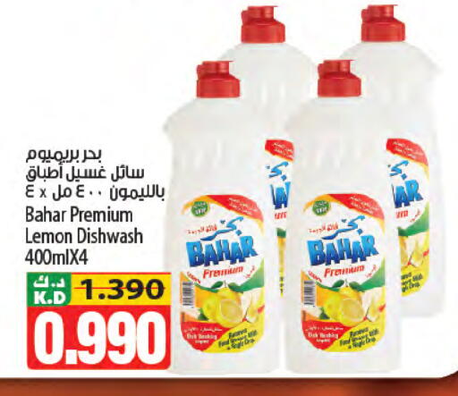 Lemon Mango available at مانجو هايبرماركت in الكويت - مدينة الكويت