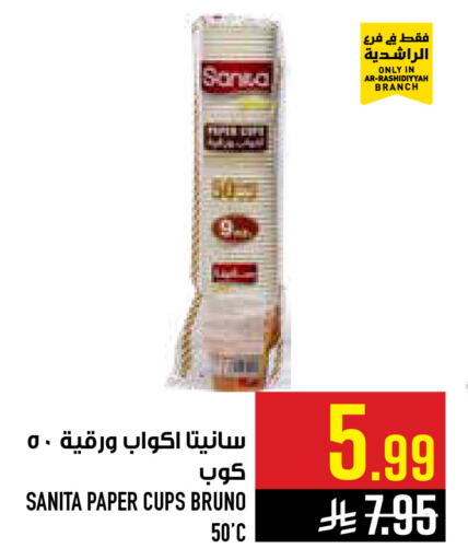 available at أبراج هايبر ماركت in مملكة العربية السعودية, السعودية, سعودية - مكة المكرمة