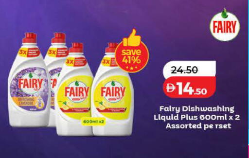 available at لولو هايبرماركت in الإمارات العربية المتحدة , الامارات - أم القيوين‎