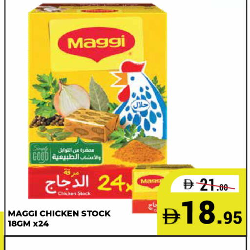 available at كيرالا هايبرماركت in الإمارات العربية المتحدة , الامارات - رَأْس ٱلْخَيْمَة