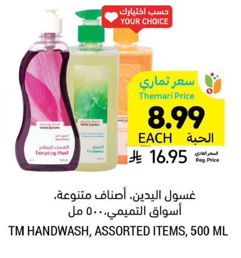 available at Tamimi Market in KSA, Saudi Arabia, Saudi - Tabuk