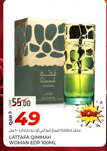 available at روابي هايبرماركت in قطر - الريان