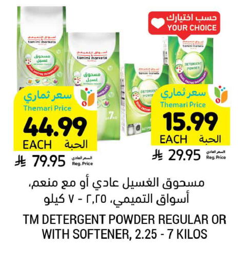 available at Tamimi Market in KSA, Saudi Arabia, Saudi - Tabuk