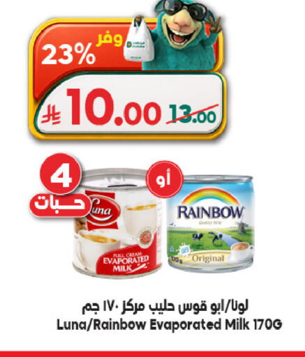 available at الدكان in مملكة العربية السعودية, السعودية, سعودية - المدينة المنورة