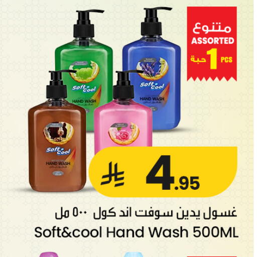 available at We One Shopping Center in KSA, Saudi Arabia, Saudi - Qatif