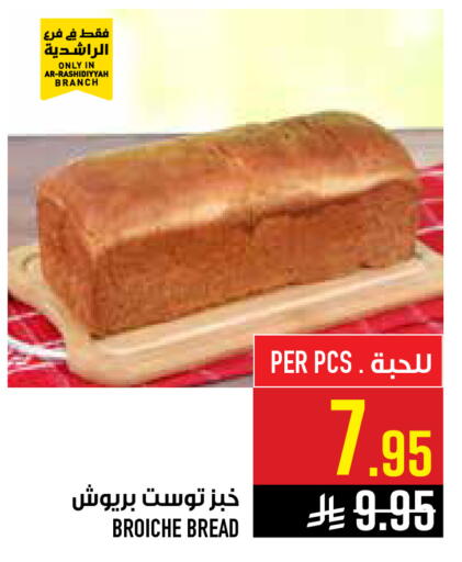 available at Abraj Hypermarket in KSA, Saudi Arabia, Saudi - Mecca